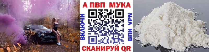 А ПВП Соль Купить закладки Лесной