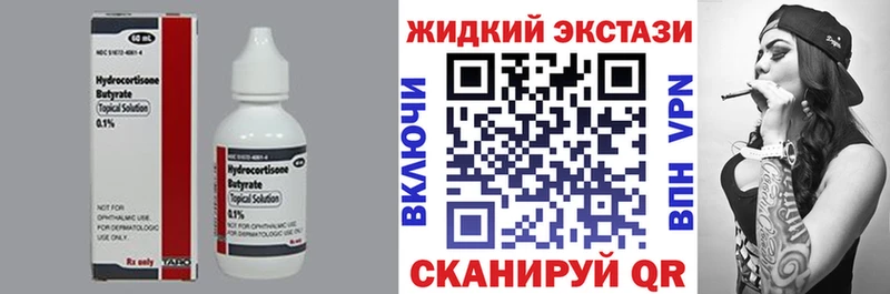БУТИРАТ BDO 33%  Купить где  Лесной 