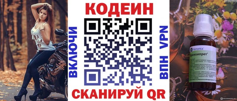 Кодеиновый сироп Lean Purple Drank  Купить  Лесной 