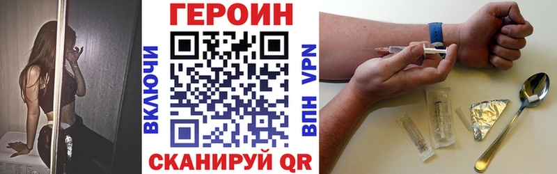 Купить закладки  Лесной  Героин белый 