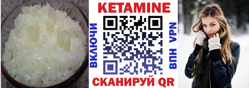 Кетамин ketamine  Купить закладки  Лесной 