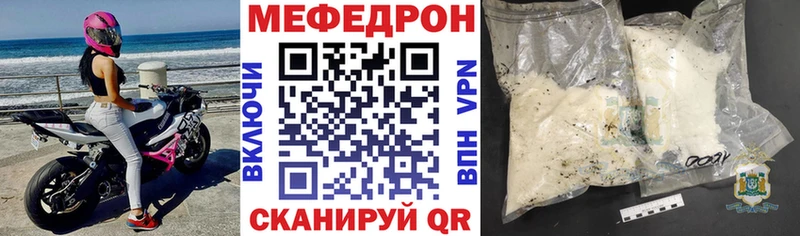 Купить закладки  Лесной  МЯУ-МЯУ мука 